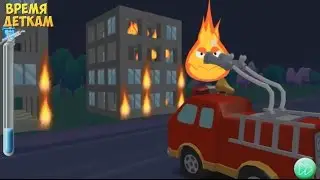 About fire cartoon. Fire engine rides on call. Small fire extinguishing fire