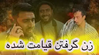 فیلم کوتاه|| بخش سوم|| اولاد آدم غریب || قلین زن ۱۵ لک||