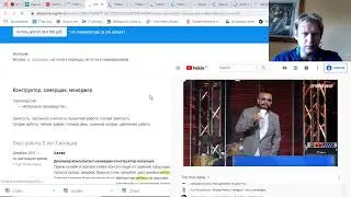 Охота за головами, подготовка