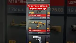 Твое оружие в #standoff2 #стандофф2 #standoff
