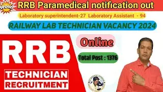 RRB PARAMEDICAL नयी भर्ती 2024 OUT🔥बड़ी खुशखबरी Official Notification,TOTAL VACANCY? ELIGIBILITY?AGE?
