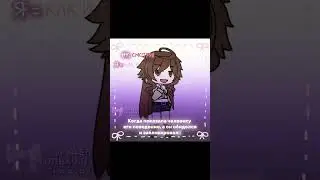 #gachagacha#гача#рек#gacha#gachalife#meme#gachaclub