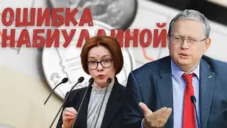 В стенах ГД // Делягин обнажил враждебность Набиуллиной Президенту Путину