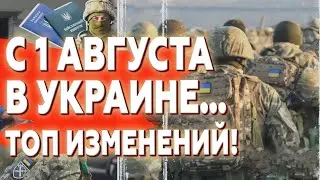 🥵 СМОТРЕТЬ ВСЕМ! Что для нас готовит власть?