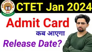 CTET Admit Card 2024 | CTET January 2024 Admit Card Update | CTET Admit Card kab aayega | CTET