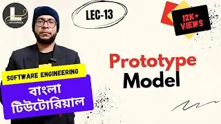 🔴 Prototype Model | বাংলা টিউটোরিয়াল | Lecturelia 🔴