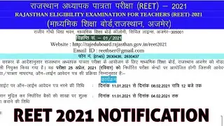 Rajasthan REET 2021 Notification / reet 2021 online form/reet 2021 third grade teacher 31000 vacancy