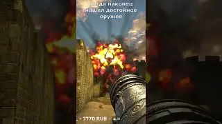 достойное оружее #мем #мемы #обнова #fortnite #memes #geming