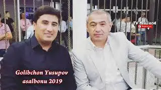 ГОЛИБЧОН ЮСУПОВ  2019 АСАЛБОНУ