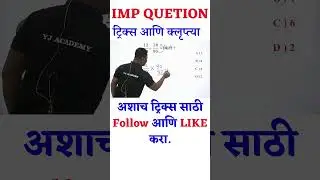 IMP QUETION REELS 