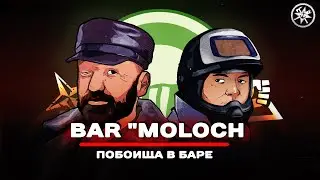 Бар 