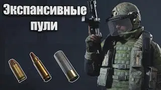 На что способен экспансивный патрон / Arena breakout infinite