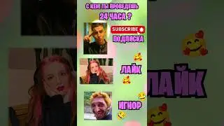 Я 💛💜 Риви #а4 #влада4 #глент #кобяков #риви #рививи #серегаа4 #чикенган