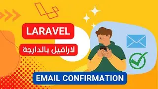 73- Confirmation email , verification email laravel darija