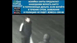 Камеры в Белореченске засняли оплату покупок с потерянной карты третьими лицами.