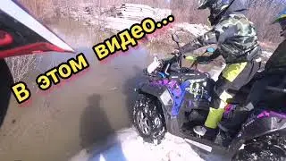 Выезд на последний снег в этом году. Часть 1.