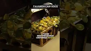 Галлион Сан-Хосе