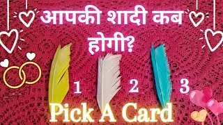 ☽💫WHEN WILL YOU GET MARRIED♡Shaadi Kab Hogi❀Pick a Card❀Hindi Tarot Reading