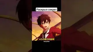 #inobato