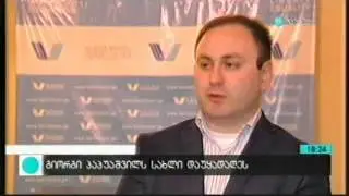 ახალგაზრდა ადვოკატები" - გიორგი პაპაუშვილის სადავო ქონება დაყადაღებულია