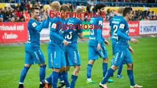 Прогноз РОСТОВ-ЗЕНИТ 19.05.19