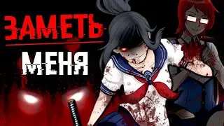 САМЫЙ СТРАШНЫЙ СЕКРЕТ ЯНДЕРЕ ! ТЫ ПОПАЛСЯ ! ВСЕ ТАЙНЫ ФАКТЫ Yandere Simulator