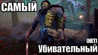 Dead by Daylight  - Покромсаем выживших | Stream