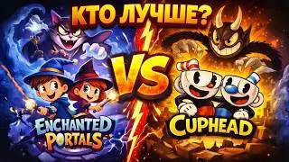 Enchanted Portals - Полное прохождение