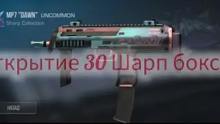 последние открытие sharp box ☹️✊