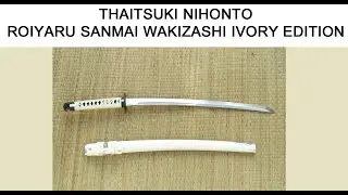 ROIYARU SANMAI WAKIZASHI – LTD IVORY EDITION - THAITSUKI NIHONTO