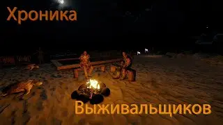 Хроника Выживальщиков #1 || The Forest