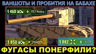 FV 4005 after rebalancing land mines - is it bad? Funny one-shots and high-explosive penetrations