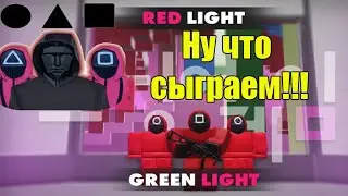 Играю в Red Light, Green Light SQUID GAME с подписчиками