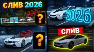 СЛИВ МОДА ARIZONA RP 2026 | ЗАПЕЧАТКИ, КЛАССЫ АВТО, НОВАЯ ГРУППА, СЕРТЕФИКАТЫ