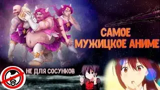 Аниме сериалы в Обманчивой стилистике // Vei