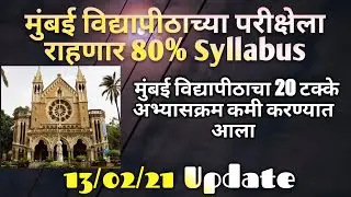 Mumbai University syllabus reduced
