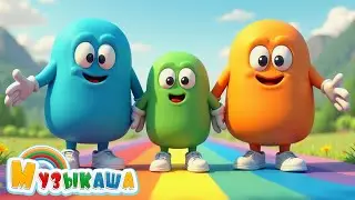 Песенка про радугу и цвета  | Кто живёт в радуге? | Весёлая детская песня