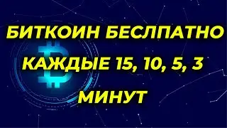 Биткоин заработок без вложений 2022 лучшие крипто краны как заработать в интернете free bitcoin 