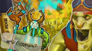 Мусорные Катки #1 ИМБА СВЯЗКА 2013! ИЗИ ЛАЙН! DOTA2!