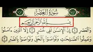 SHAYX ALIJON QORI ASR SURASI