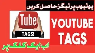How to get tags on YouTube videos🔥🔥