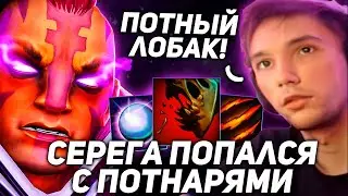 Серега Пират через ИМБОВЫЙ ФИСТ в ПОТНОМ ЛОББИ! Custom Hero Chaos