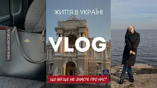 #VLOG відпочинок в одесі під час війни | що в моїй сумці | злий чоловік | танці | море