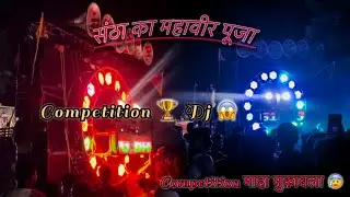 #video || Santha ka Competition video || 🏆 Winner kon hoga 🤔 // #viralvideo #vikky #boss