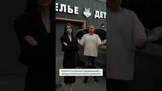У кого такой же набор в автомобиле?) #proservice #detail #юмор #детейлинг #тюнингавто #тюнингателье
