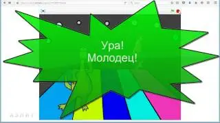 Урок 2.  Разработка сценария анимации. Часть 1