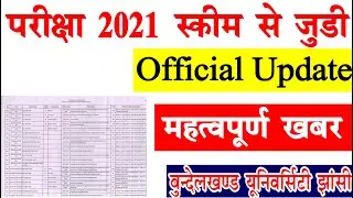 bu jhansi scheme 2021| bu jhansi exam date 2021 | bu jhansi exam date sheet 2021|  BU EXAM news