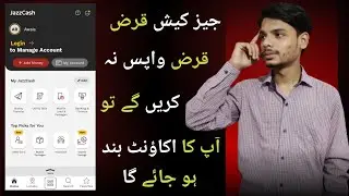 jazz cash ka loan wapais na kare to kya hoga | jazzcash loan limit