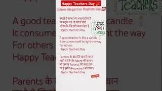 Happy Teacher's Day...🙂💞🙏 5 September 2024 status💯 शिक्षक दिवस की हार्दिक शुभकामनाएं🙏❣️ #celebration