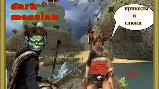 Dark Messiah of Might and Magic 